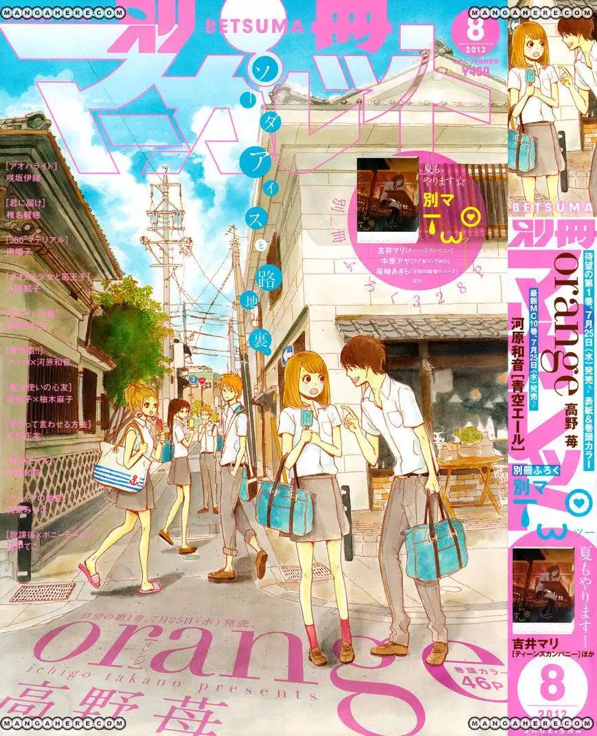 Orange (TAKANO Ichigo) Chapter 5 1